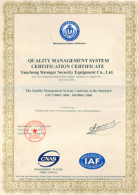 洗眼器ISO9001质量体系证书